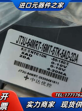 新到中达优控JT3U-80MRT-16MT-5TK-5A议价
