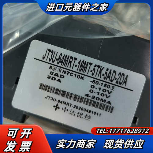 新到中达优控JT3U-80MRT-16MT-5TK-5A议价