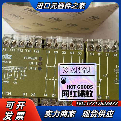 全新原装正品皮尔兹PNOZ/3 24VDC 474894议价