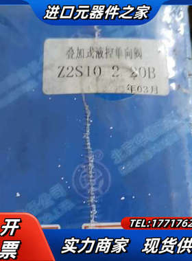 华德液压叠加式液控单向阀 Z2S10-2-20B，全新有1个议价