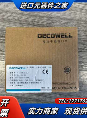 德克威尔WELLKINKIOFS  EC-S000-CNNN议价