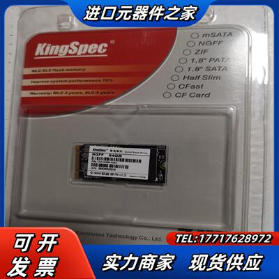 KingSpec金胜维 奇系列 NGFFM2 64G议价