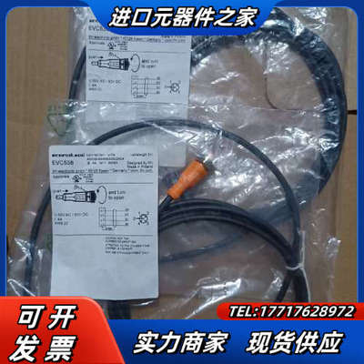 德国IFM/易福门带插座连接电缆EVC538议价
