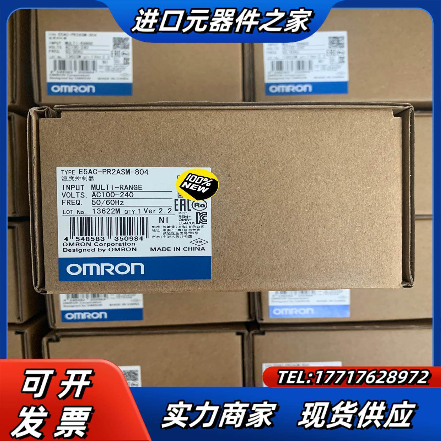 E5AC-PR2ASM-804温度控制器全新原装正品便议价