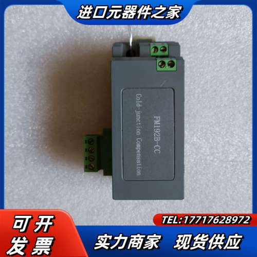 和利时FM192B-CC,和利时冷端温度补偿终端模块。件议价