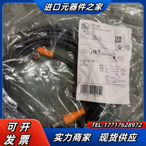 全新原装易福门 传感器连接线  EVC239   议价
