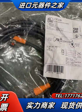 全新原装易福门 传感器连接线  EVC239   议价