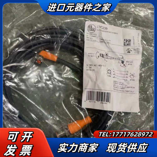 全新原装易福门 传感器连接线  EVC239   议价
