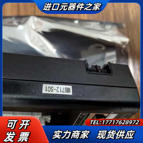 MB712-S01，中控700控制器基座议价