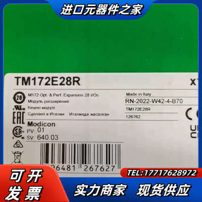 TM172E28R 全新原装正品，联系议价