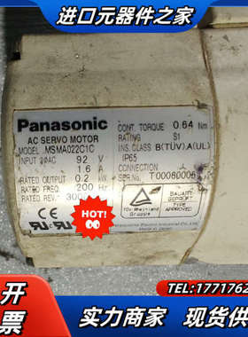 伺服电机 MSMA022C1C 现货质量保证议价