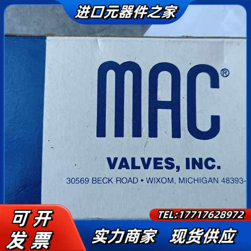 全新MAC电磁阀 52A-11-A0B-GM-GEM0-1K议价