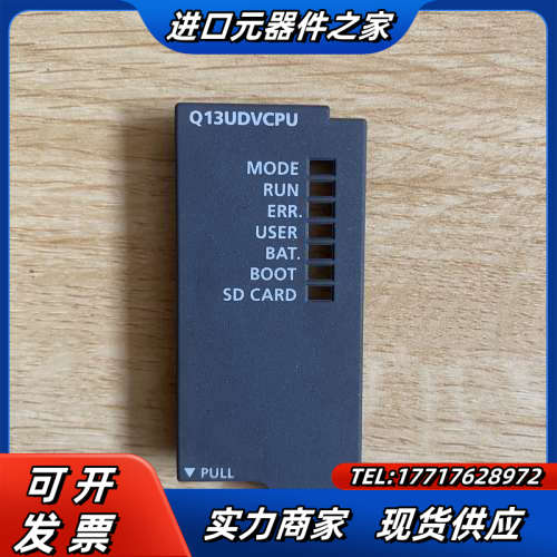 Q13UDVCPU PLC模块盖板 原装议价