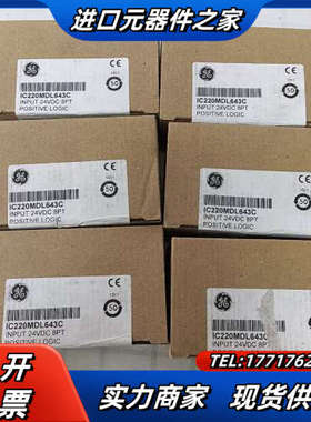 GE模块IC220MDL643C货号2855855全新议价