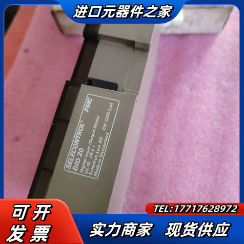 Selectron模块 DlO 20，一只，用上议价