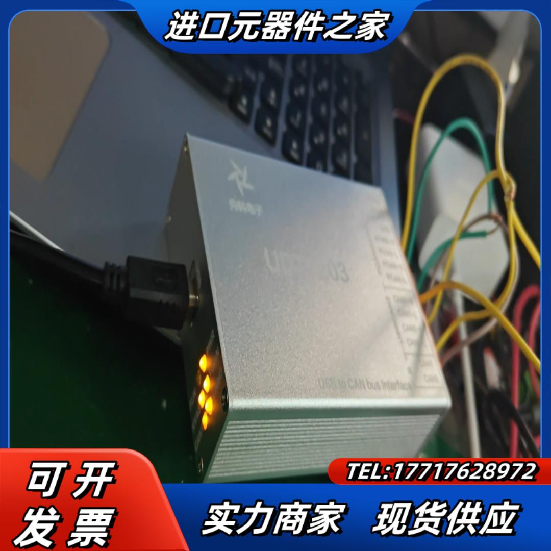 周立功 三合一 can usbcan2pcankvase议价