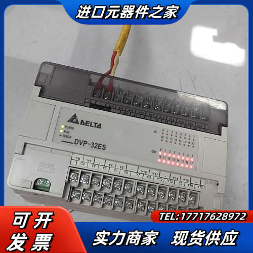PLC，模块，DVP32ES00R2，，成色议价