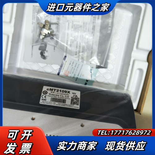 威纶通触摸屏cMT2109X，全新原,，所见即议价