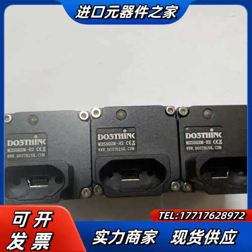 度申科技工业相机M2S502M-H2 500万CMOS高速U议价