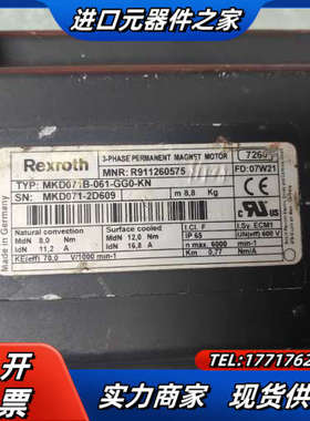 全新 REXROTH 力士乐MKD071B-061-GG0-议价