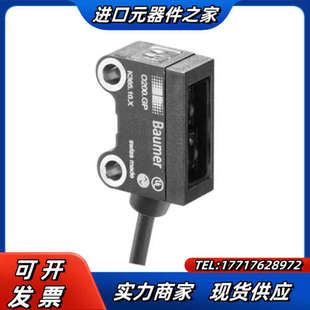 传感议价 背景抑制型漫反射式 德国堡盟Baumer O200.GL