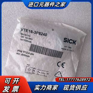 VTE18 6013113西克光电传感器SIC议价 3P8240