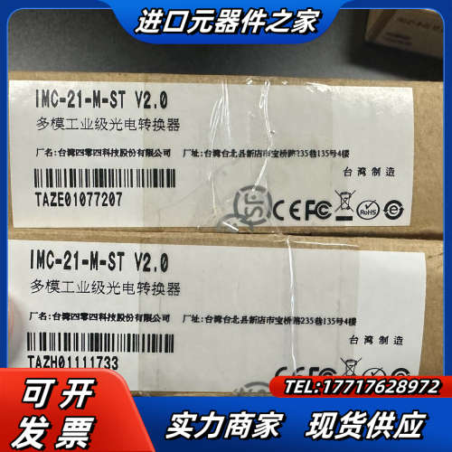 摩莎moxa光电转换IMC-21-M-ST V2.0 全新正议价