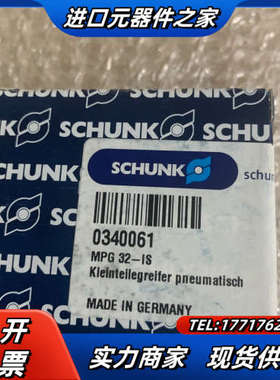 雄克0340061全新，议价