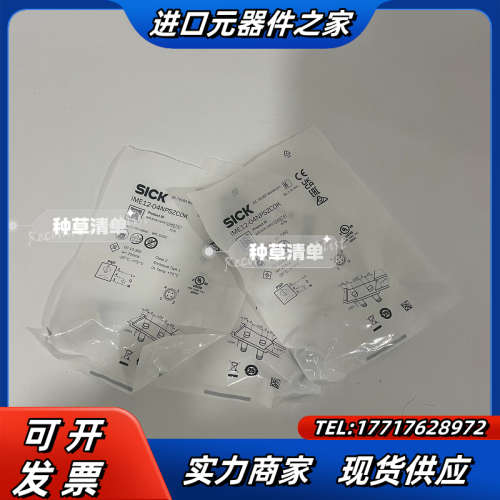 IME12-04NPSZC0K 1040747  西克电感式议价