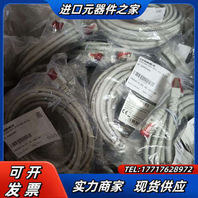 COGNEX康耐视相机网线，CGE-CBL-SHLD-5M，议价