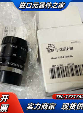 RICOH理光 FL-CC1614-2M 定焦 16mm 工议价