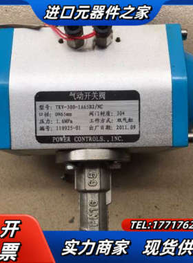 气动阀TKV-300-1A65B2/NC议价