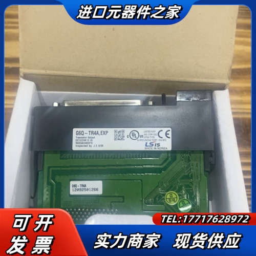 LS产电，全新PLC输出模块，G6Q-TR4A，EXP，实物议价