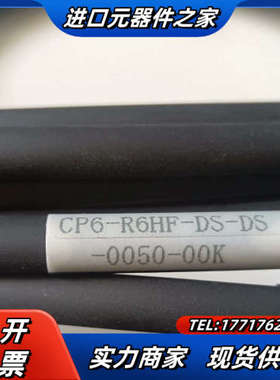 CXP-6工业相机数据传输线CP6-R6HF-DS-DS-0议价