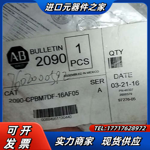 线缆，2090-CPBM7DF-16AF05实拍议价