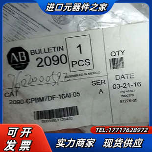 16AF05实拍议价 CPBM7DF 线缆 2090