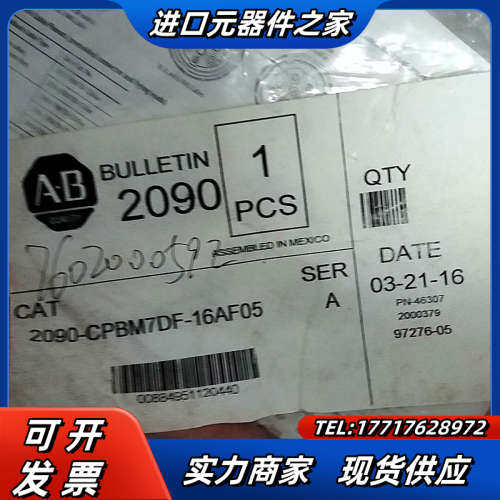 线缆，2090-CPBM7DF-16AF05实拍议价