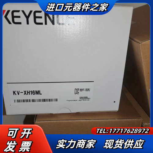 KV-XH16ML全新原装正品！议价