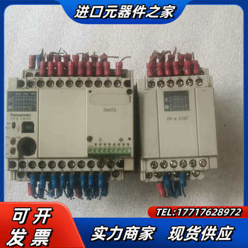 PLCFP-X C30TD,扩展FP-X E16T,议价