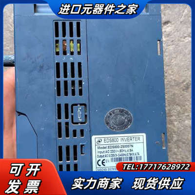易能变频器 EDS800-2S0007N议价