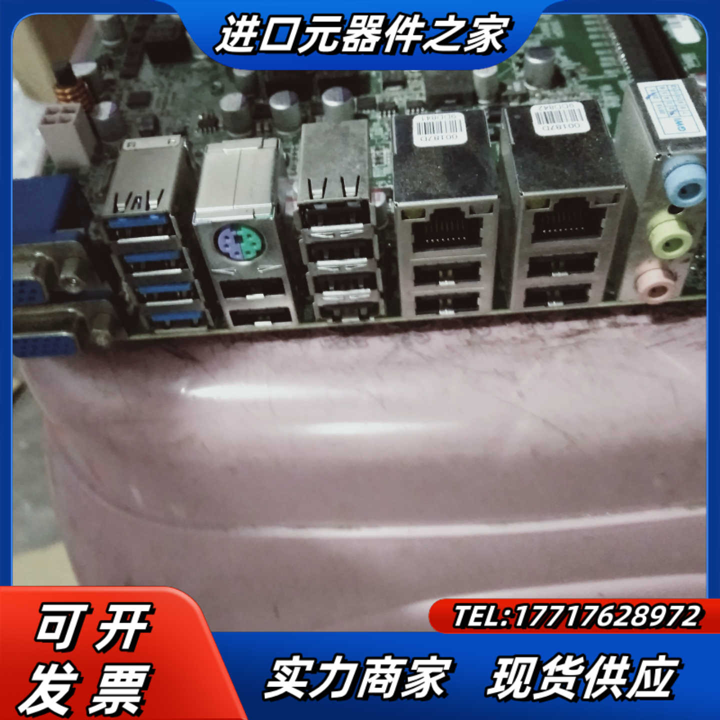 威达工业双网卡工控机主板  IMB-H612B  IOBP-议价