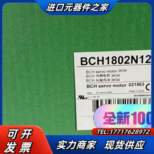 BCH0602O12A1C  BCH0802O12A1C B议价