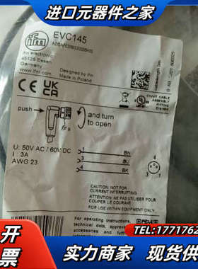 全新原装易福门有头电缆EVC145有16条议价