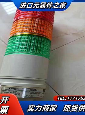 J114*LEUTB-24三色红绿黄报警灯ARROW 议价