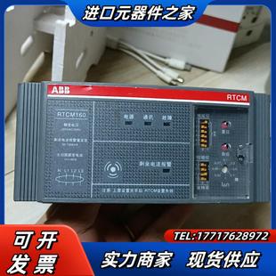 RTCM160議價 電氣火災監(jiān)控探測器 ABB 剩余電流式