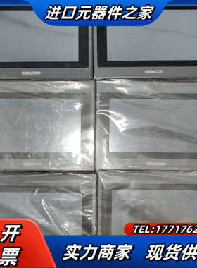 易控王EP070C2触摸屏 还有2台 有部分配件如图3  带议价