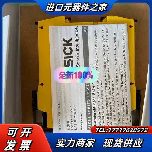 SICK西克安全继电器全新原装正品议价