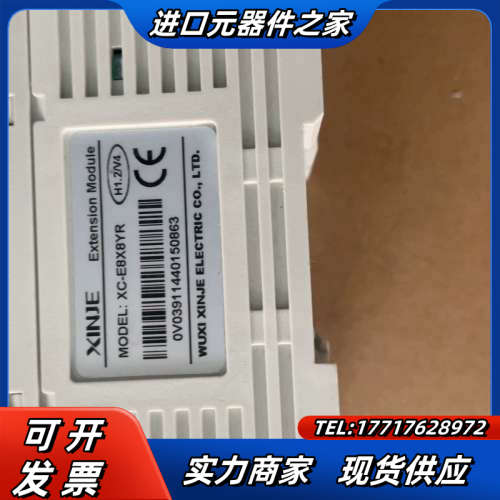 信捷扩展模块XC-E8X8YR，XC-E8X8YT ，实物拍议价