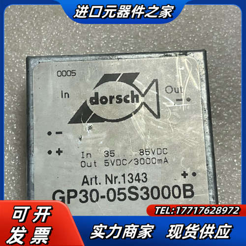GP30-05S3000B   dorsch隔离电源模块议价