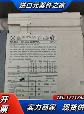 旋转断路器NS100-160-250 N/H/NA议价